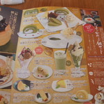 大江ノ郷自然牧場　ココガーデン - メニュー