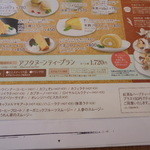 大江ノ郷自然牧場　ココガーデン - メニュー