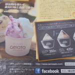 大江ノ郷自然牧場　ココガーデン - メニュー