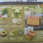 大江ノ郷自然牧場　ココガーデン - メニュー