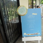 大江ノ郷自然牧場　ココガーデン - 看板