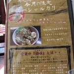 奥芝商店 八王子田代城 - メニュー1