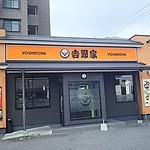 Yoshinoya - お店