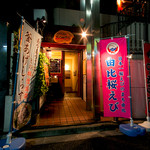 Nishiazabu Furu Pu - 