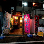 Nishiazabu Furu Pu - 