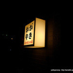 かがやき - 2015.06 