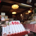 井上ぼたん堂 - 