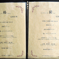 鉄板DINING集 栄店 - 