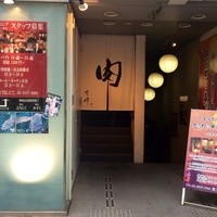 生粋 - 奥に肉の暖簾が！