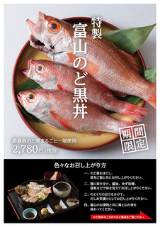 h Toyama Sushi - 