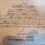 ベルクール - (2015,06/21)