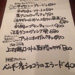 ラボラトリバーアンドレストラン - ２０１５年６月のメニュー