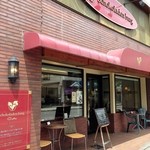 軽井沢チョコレート館 - 軽井沢チョコレート館