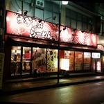 博多長浜らーめん 六角堂 - 六角堂 町田店