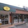 8番らーめん 灯明寺店