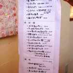 ちむぐくる - メニュー