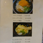 天霧 - メニュー（2015.06　第一回投稿）