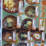 天霧 - メニュー（2015.06　第一回投稿）