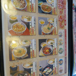 天霧 - メニュー（2015.06　第一回投稿）