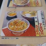 天霧 - メニュー（2015.06　第一回投稿）