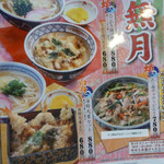 天霧 - メニュー（2015.06　第一回投稿）