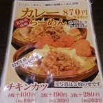 麺場 田所商店 - 