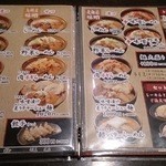 麺場 田所商店 - 若干値上げしたようです
