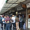 吉野家 築地1号店
