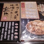 麺場 田所商店 - 