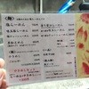 らーめん鱗 茨木店