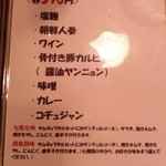 牛家 - サムギョプサル（２皿から注文可）、４皿頼むとなんかサービス、７皿頼むとさらになんかサービスｗ