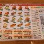 ハンズバーガー - メニュー。