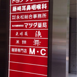 珈琲専門店マック - M・C