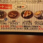 ピッツェリア　エイゴロ　伊予三島 - メニュー