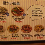 ピッツェリア　エイゴロ　伊予三島 - メニュー