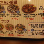 ピッツェリア　エイゴロ　伊予三島 - メニュー