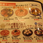 ピッツェリア　エイゴロ　伊予三島 - メニュー