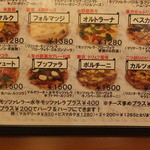 ピッツェリア　エイゴロ　伊予三島 - メニュー