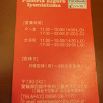 ピッツェリア　エイゴロ　伊予三島 - ピッツェリアエイゴロ伊予三島