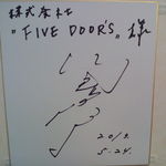 Aruba - 女優「川上麻衣子」さんの直筆サイン