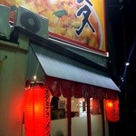 天理スタミナラーメン - 