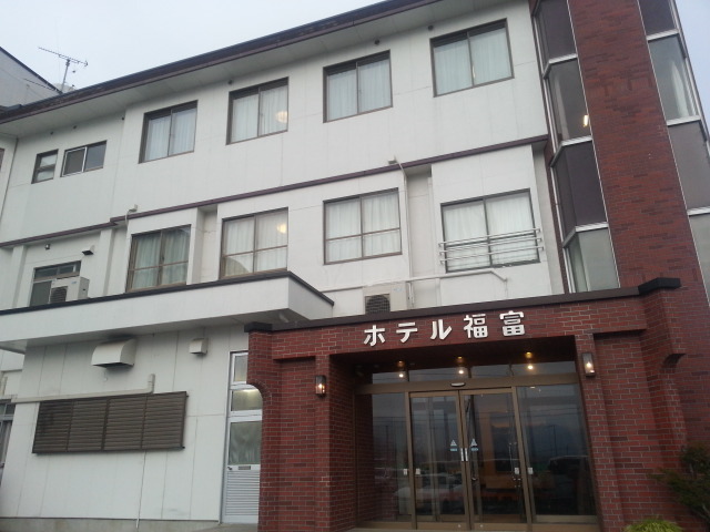 ホテル福富（ホテルフクトミ） - 大船渡（ホテル）の写真