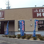 Hama Zushi - 