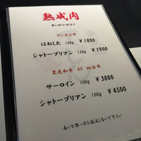 てっしん - 