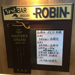 ちょっとBAR　ROBIN - 福岡市　ROBIN　2015.06.21