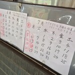 はつね - ９月までは日月祝が休み 6/24/2015