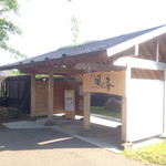 Kazeno Toki - 入口