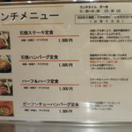 鉄板料理 堂島 - 2015.6