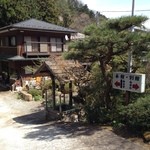 観光旅館　三頭山荘 - 景観