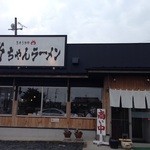 尚ちゃんラーメン 原町店 - 外観